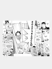 Бакуман. Книга 6 / Манга / Комикс