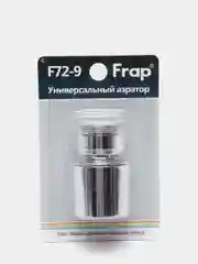 Серебряный двухрежимный универсальный аэратор Frap, поворотный на 360