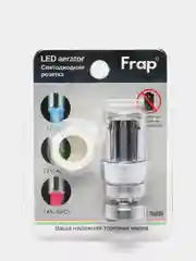 Трехцветный светодиодный аэратор Frap, без батареи, поворотный на 360
