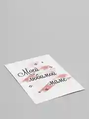 Конфетный мини-открытки маме
