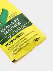 Сульфат магния, 20 г