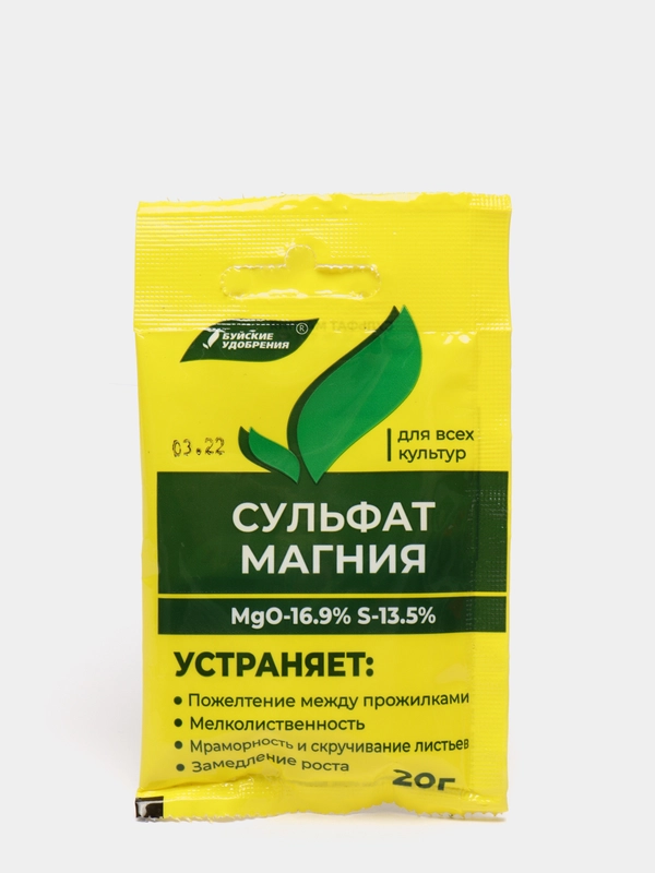 Сульфат магния, 20 г