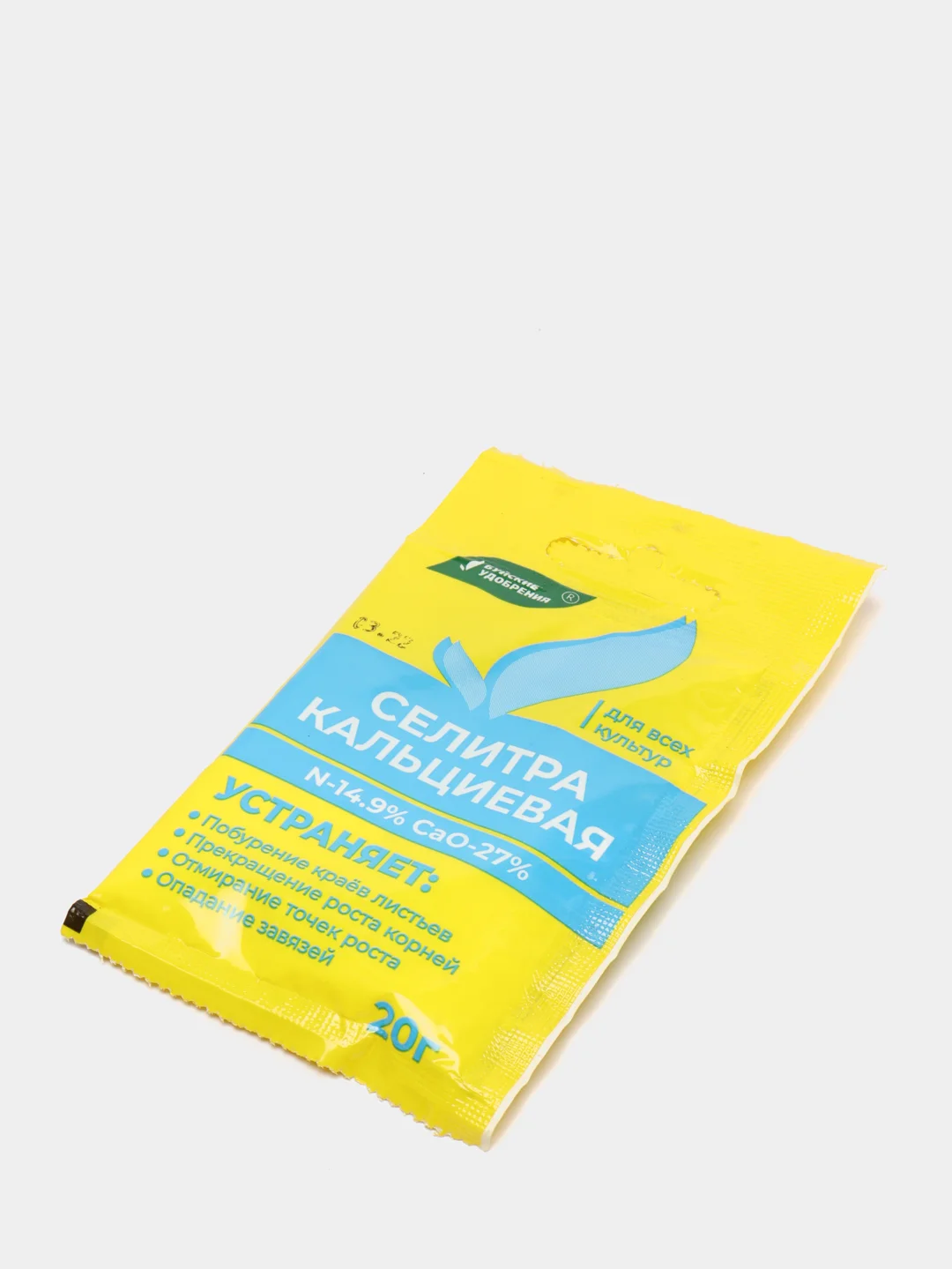 Селитра кальциевая, 20 г