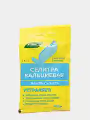 Селитра кальциевая, 20 г