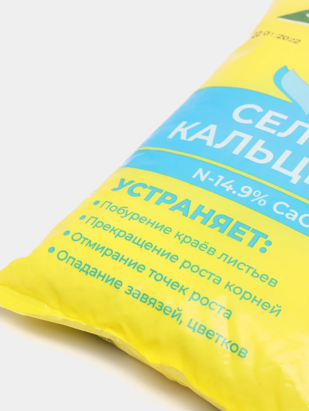 Селитра кальциевая, 1 кг