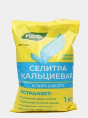 Селитра кальциевая, 1 кг