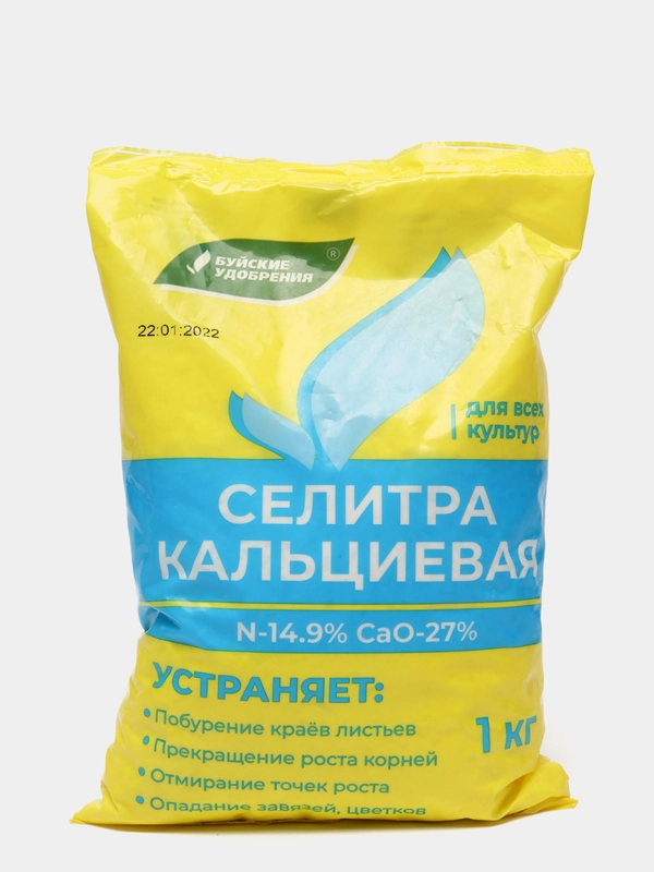 Селитра кальциевая, 1 кг
