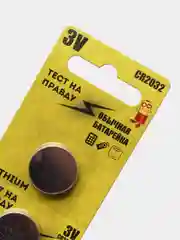 Батарейки литиевые "Тест на правду", дисковые, CR2032, 3V, 5 штук