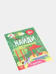 Лесной зеленый новогодние раскраски, лабиринты, кроссворды, рисование, задания детям, письмо Деду Морозу