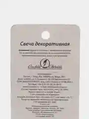 Индиго свеча для торта цифра Универсальная Серебряная, 5,8*12 см