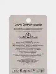 Ледяной свеча для торта цифра Универсальная Серебряная, 5,8*12 см