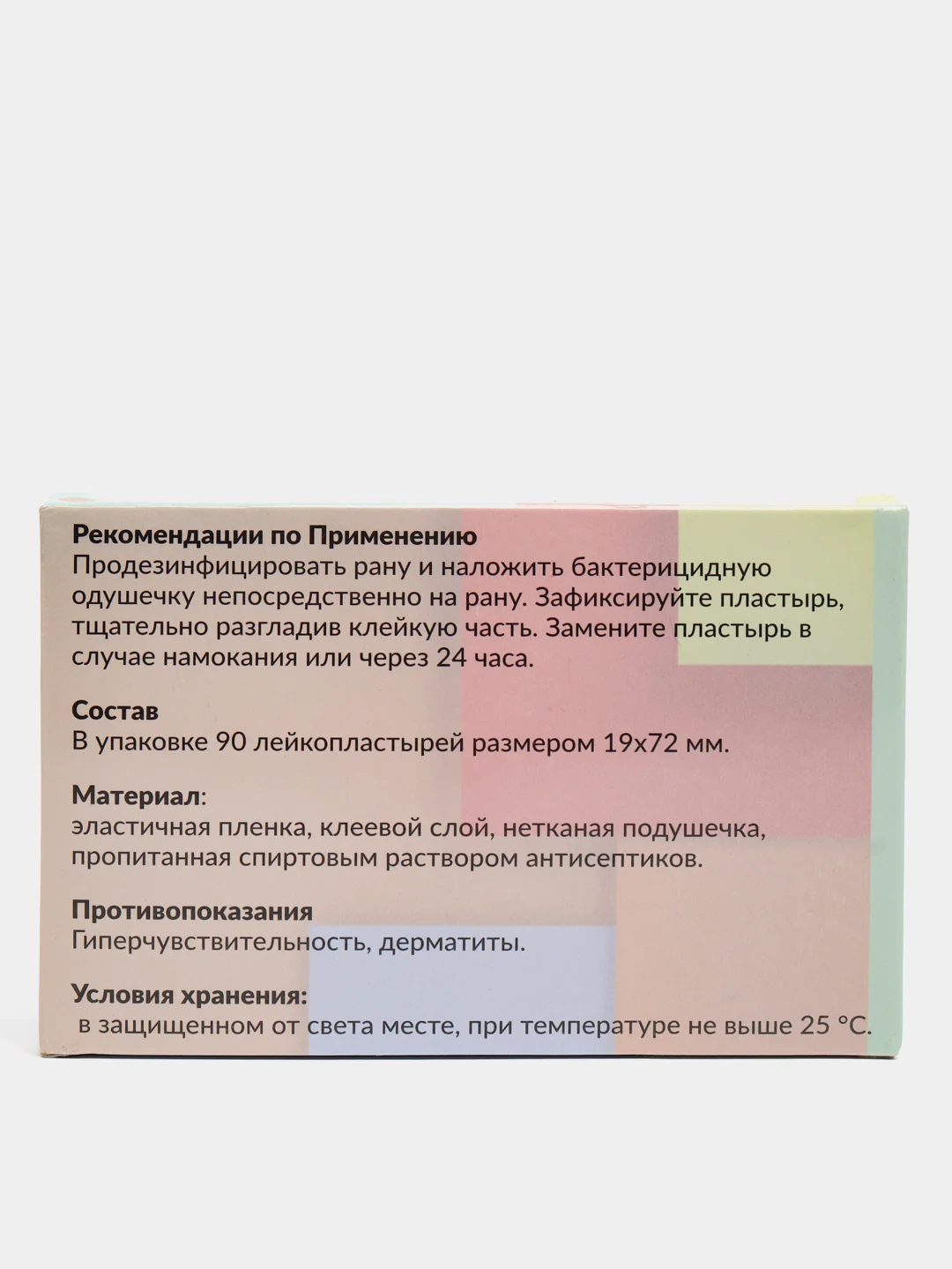 Лейкопластырь 90 шт 19х72 мм, пластырь