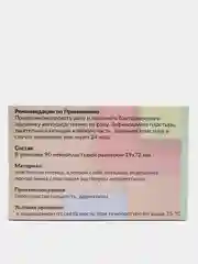 Лейкопластырь 90 шт 19х72 мм, пластырь