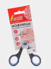 Ножницы для хобби и рукоделия (3-х сторонняя заточка) черно-синие