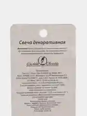 Серебряный свеча для торта цифра Универсальная Серебряная, 5,8*12 см