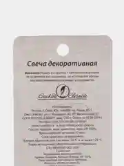 Белый свеча для торта цифра Универсальная Серебряная, 5,8*12 см