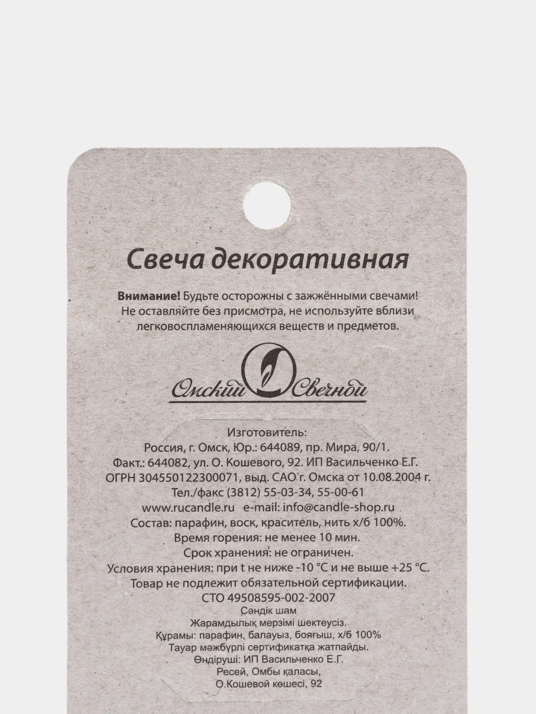 Серый свеча для торта цифра Универсальная Серебряная, 5,8*12 см