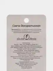 Серый свеча для торта цифра Универсальная Серебряная, 5,8*12 см