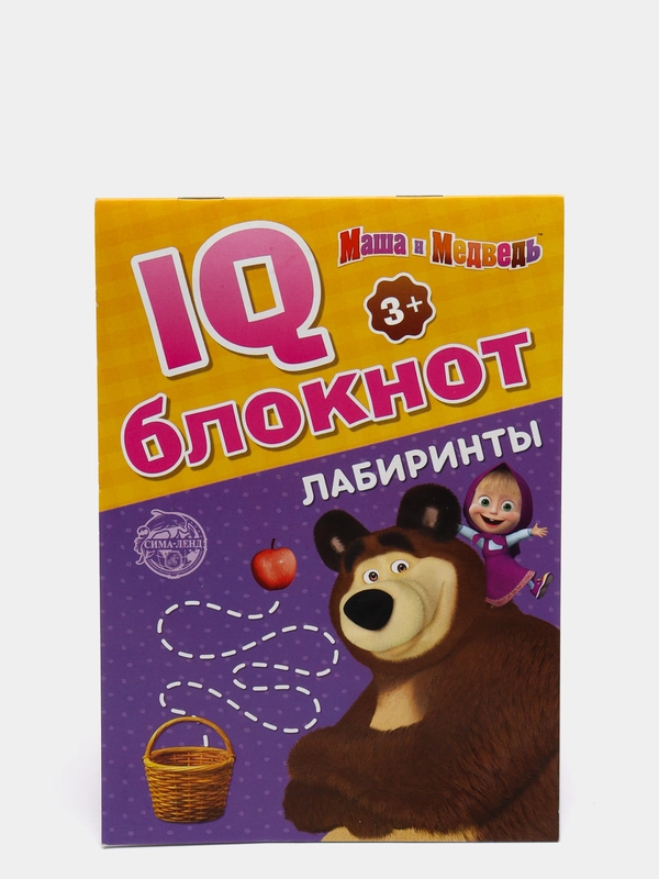 Книга с заданиями. IQ-блокнот. Развивающие задания. 3+. 20 стр