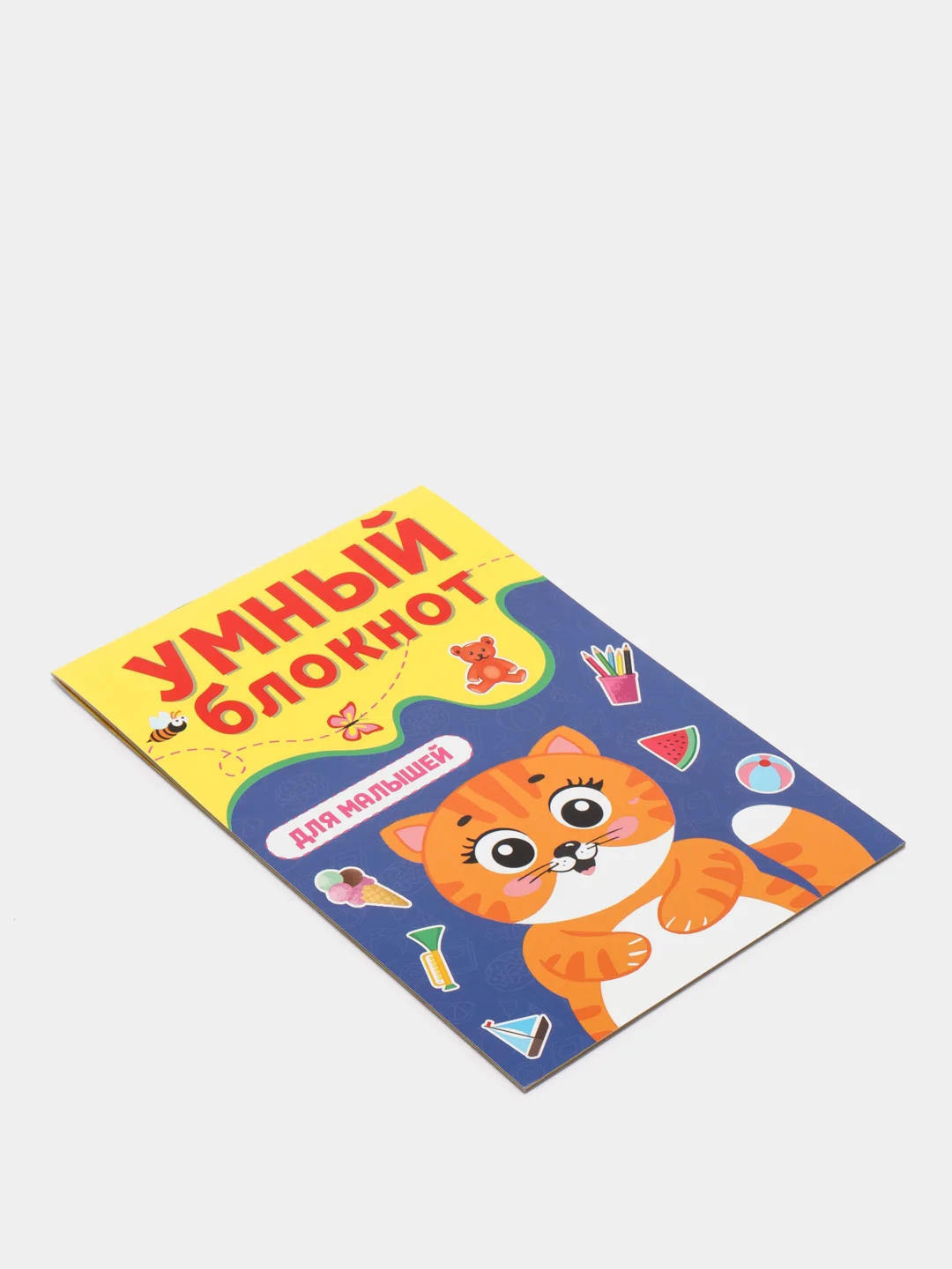 Умный блокнот "Для малышей", Проф-Пресс
