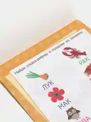 Умный блокнот "Для малышей", Проф-Пресс