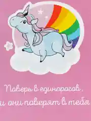 Розовый блокнот А7, 16 листов в клетку на скрепке, Чудесные единороги - Котики