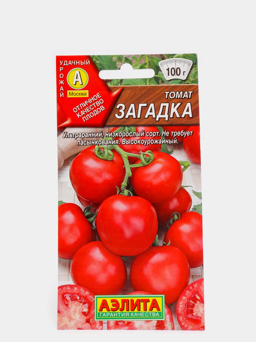 Сорт томатов загадка отзывы. Томат загадка. Томат загадка природы. Томат загадка пересорт. Ребус : томат, Нота , кит.