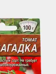 Томат Загадка (семена)