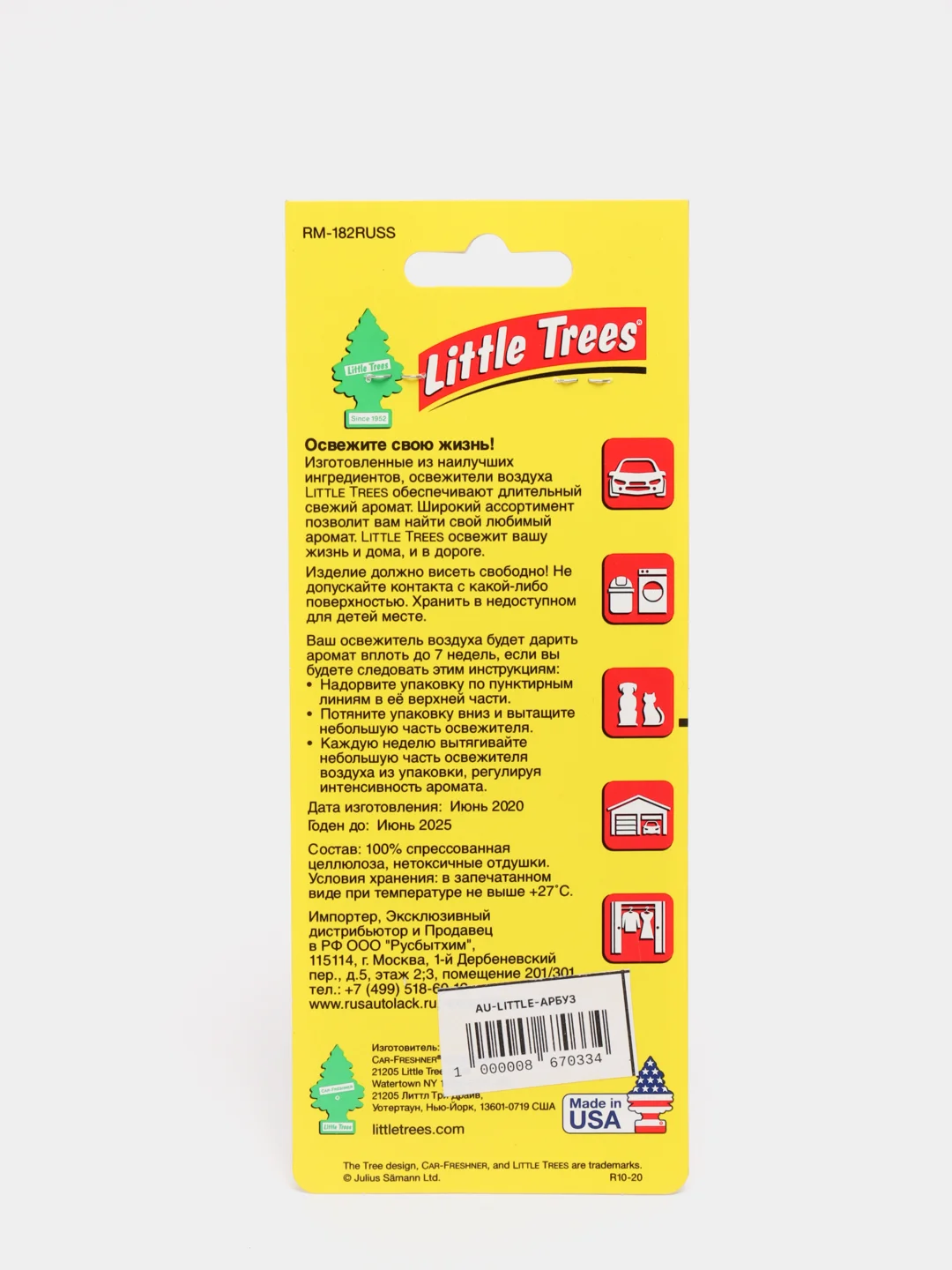 Little Trees ароматизатор воздуха "Ёлочка", для автомобиля и дома