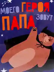 Синий магнит на холодильник / Подарок сувенир бабушке,маме, папе, девушке
