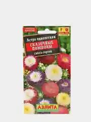 Астра Сказочные помпоны, семена, цветы