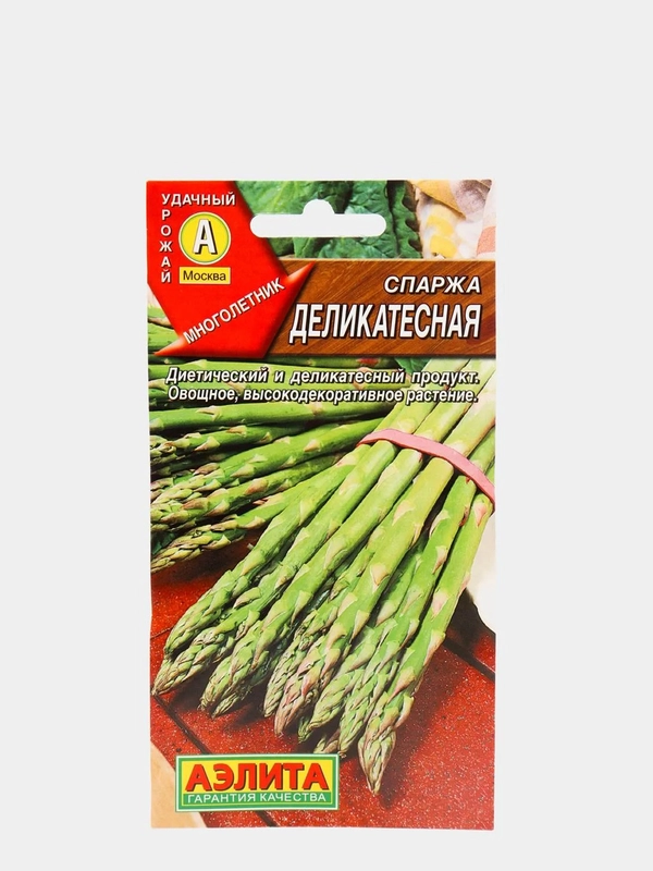 Спаржа Деликатесная (семена)