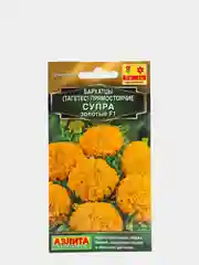 Семена Бархатцы "Супра", золотые