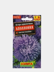 Семена цветов Астра "Аполлония светло-голубая"