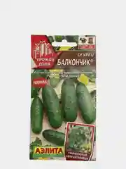 Огурец "Балкончик", семена