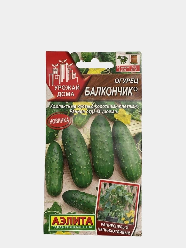 Огурец "Балкончик", семена