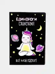 Голубой обложка для паспорта Unilams