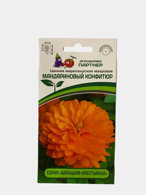 Семена цветов Цинния "Мандариновый конфитюр", Партнер