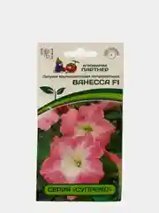 Семена Петуния "Ванесса", Партнер