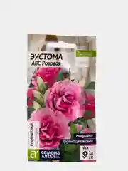 Семена цветов Эустома "АВС розовая"