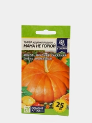 Семена Тыква "Мама не горюй"