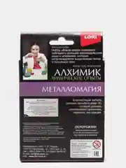 Химические опыты "Магия меди"