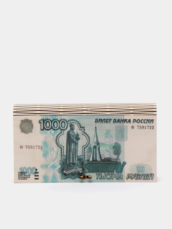 Купюрница-конверт для денег "1000 рублей" из дерева