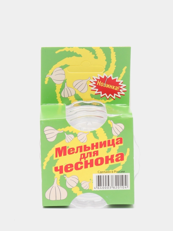 Измельчитель для чеснока "Мельница"