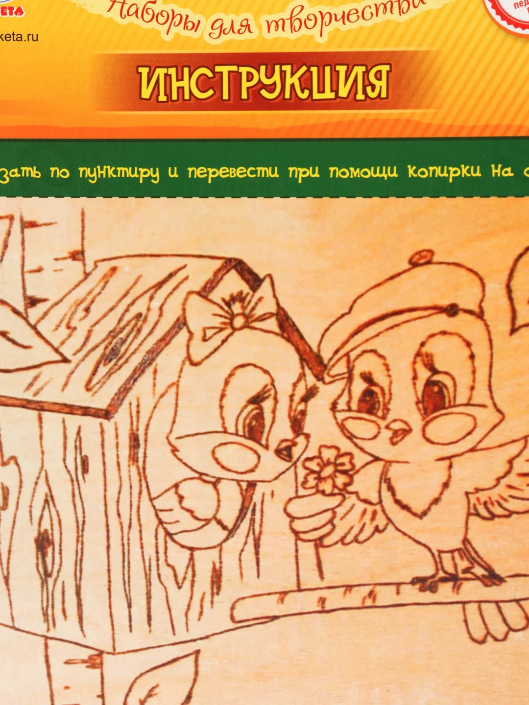 Набор для выжигания