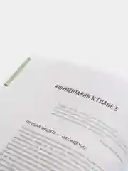 Разумный инвестор: Полное руководство по стоимостному инвестированию, Баффет У.