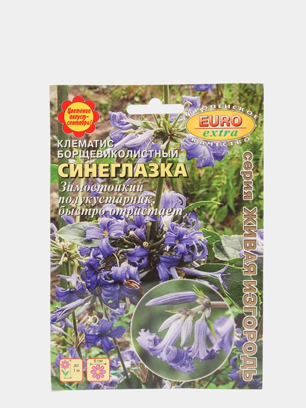 Клематис Синеглазка (семена,цветы)