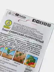 Томат Сибирский скороспелый, вес 0,2 гр., семена (Аэлита)