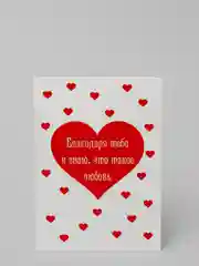 Карамельный мини-открытки о любви