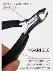 Кусачки для вросшего ногтя Misari 210